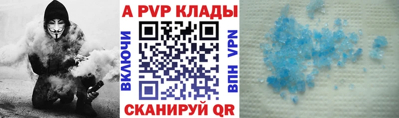 А ПВП Соль  наркота  Лихославль 