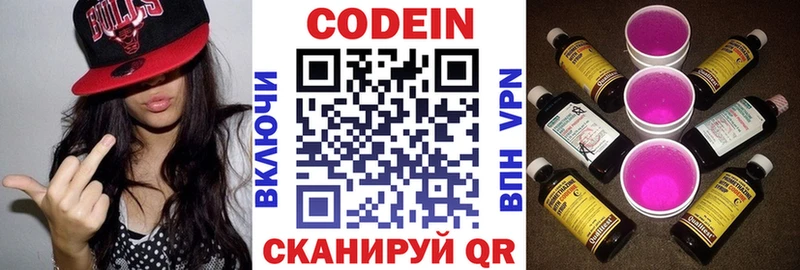 Кодеиновый сироп Lean напиток Lean (лин)  МЕГА онион  Лихославль 