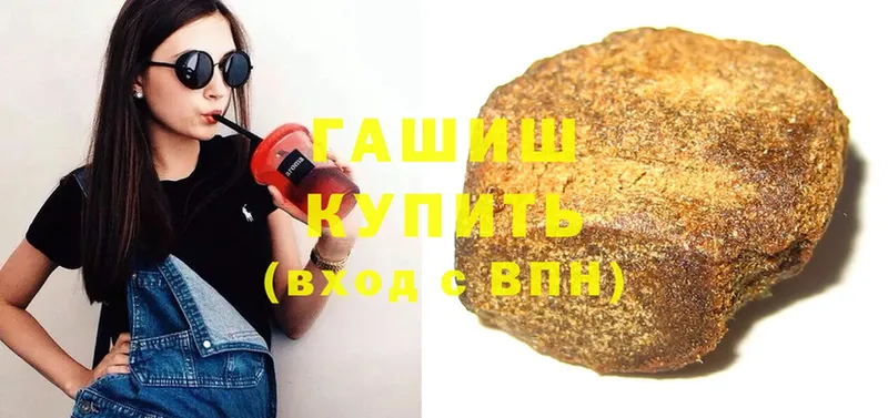 ГАШИШ hashish  Лихославль 