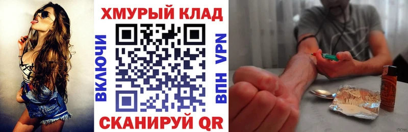 ГЕРОИН Heroin hydra зеркало Лихославль
