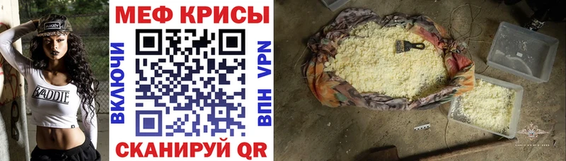 Мефедрон mephedrone  Лихославль 