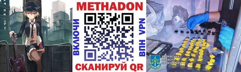 МЕТАДОН кристалл  Лихославль 